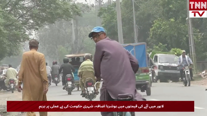 Flour prices surge in Lahore as residents decry government inaction