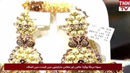 Gold Prices Surge in Pakistan as Rising Middle East Tensions Boost Global Bullion Market