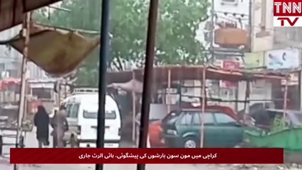 Karachi on High Alert as Monsoon Rains Forecast; Emergency Drainage Measures Ordered
