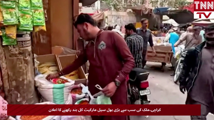 Karachi's Largest Wholesale Market to Remain Closed Tomorrow Over Traders' Strike