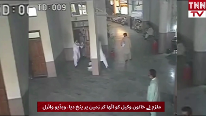 Man Throws Female Lawyer to the Ground Outside Peshawar Court; CCTV Footage Goes Viral