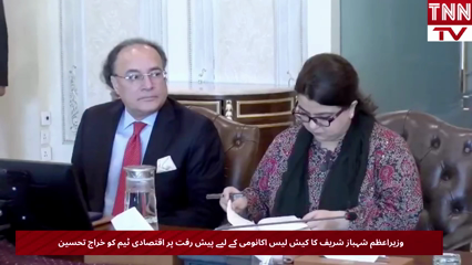 PM Sharif Praises Economic Team for Major Progress Toward Pakistan's Cashless Economy