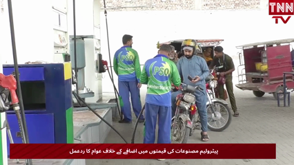 Pakistanis Reject Sharp Fuel Price Hike, Call It an Added Burden Amid Inflation