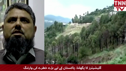 Rapid Glacier Changes Pose Major Threat to Pakistan, Warns SUPARCO Expert