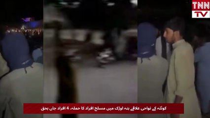Three Killed, Eight Injured in Armed Attack in Quetta's Hanna Urak Area