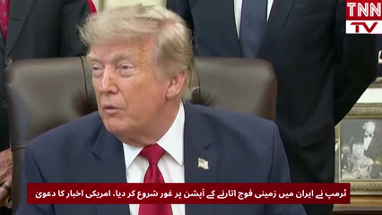Trump Considering Ground Troop Deployment in Iran, U.S. Newspaper Claims