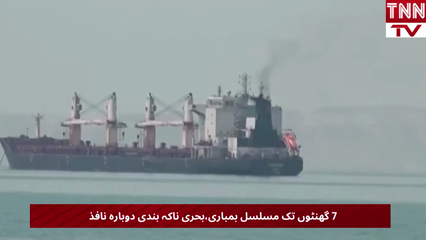US Confirms Seven-Hour Military Operation Against Iranian Targets, Reimposes Naval Blockade