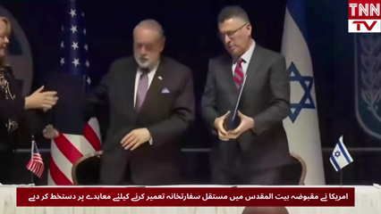 US Signs Agreement to Build Permanent Embassy in Occupied Jerusalem