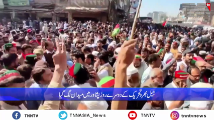 Lahore- PTI's KP leadership surrenders as 'Jail Bharo Tehreek' enters second day