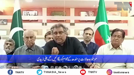 Karachi - Tehreek-e-Insaf's announcement to run the Sindh Bachao Tehreek from March 17