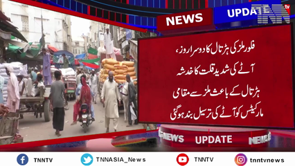 Karachi- Flour shortage feared as millers go on strike